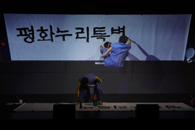 1일 경기도 의정부시 경기도북부청사에서 열린 경기북부특별자치도 새 이름 대국민 보고회에서 석창우 화백이 공모전을 통해 선정된 새 이름 