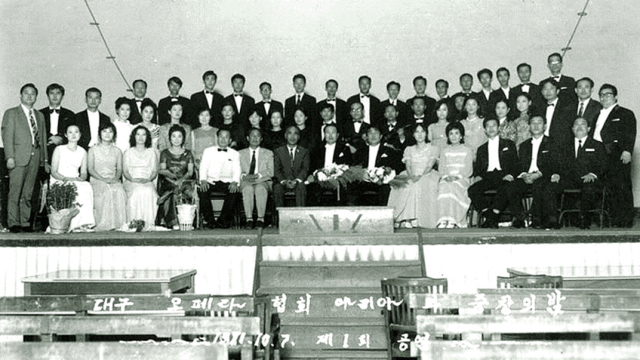대구오페라협회 제1회 아리아와 중창의 밤(1971.10.7)_손태룡 소장