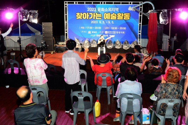 창녕예총, ‘문화소외지역 찾아가는 예술활동’ 행사 시작