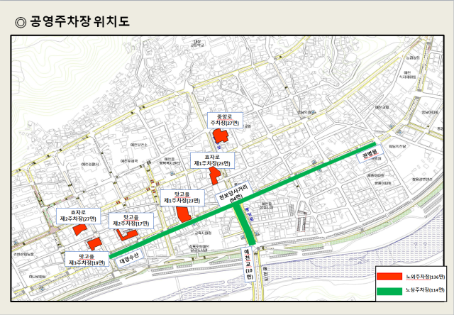 예천군 공영주차장 무료 이용 30분→1시간 변경