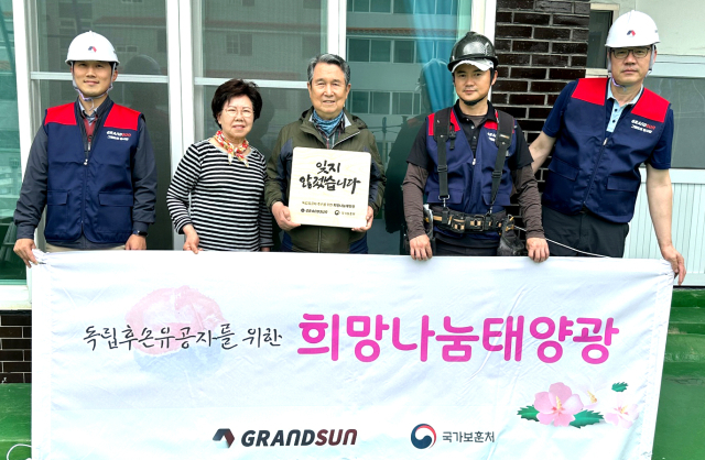 그랜드썬봉사단이 지난달 30일 