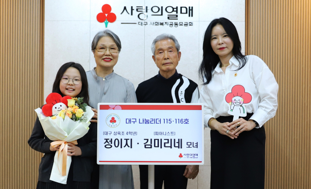 대구사회복지공동모금회는 2일, 가정의달을 맞아 정이지 어린이(대구 삼육초등학교 4학년)와 모친 피아니스트 김미리네씨가 나눔리더로 가입했다고 밝혔다.왼쪽부터 정이지양, 외조모 곽점효, 외조부 김태억, 모친 김미리네씨가 기념촬영을 하고 있다.