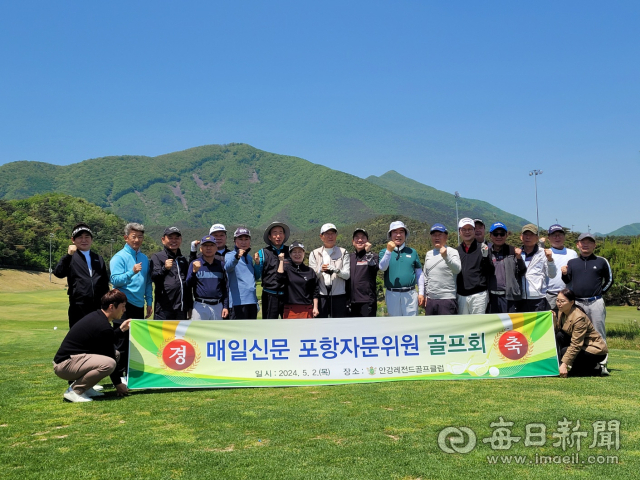 매일신문 포항자문위원회 골프회가 2일 올해 첫 공식 라운딩에 앞서 화이팅을 외치고 있다. 박승혁기자