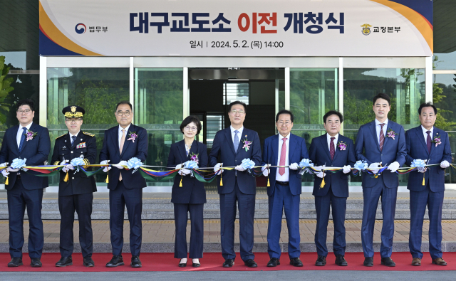 2일 대구 달성군 하빈면 대구교도소에서 열린 '대구교도소 이전 개청식'에서 홍준표 대구시장과 박성재 법무부 장관을 비롯한 참석자들이 테이프를 자르고 있다. 김영진 기자 kyjmaeil@imaeil.com