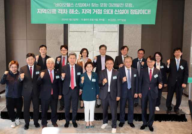 2일 서울 더 플라자 호텔에서 '지역의료 격차 해소, 지역 거점 의대 신설이 정답이다'를 주제로 한 포럼이 열렸다. 경북도 제공.