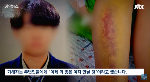 경남 거제에서 헤어진 전 여친의 집을 찾아가 폭행해 숨지게 한 20대 남성. JTBC 캡처