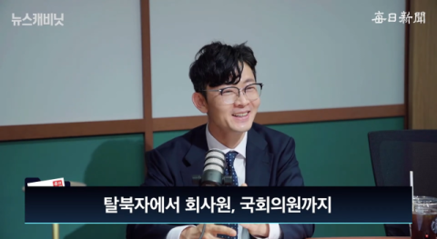[뉴스캐비닛] 삼성·LG '광탈'했던 평범한 직장인, 국회의원 됐다 [영상]