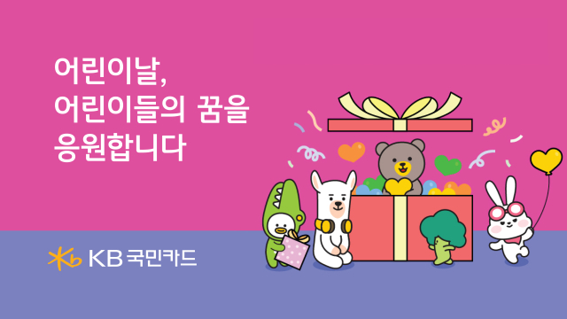 사진= KB국민카드 제공