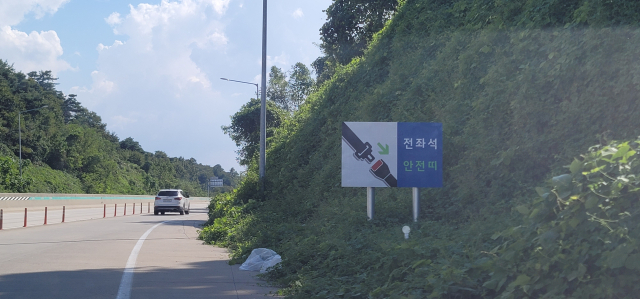 한국도로공사 전좌석 안전띠 홍보 표지판. 한국도로공사 제공