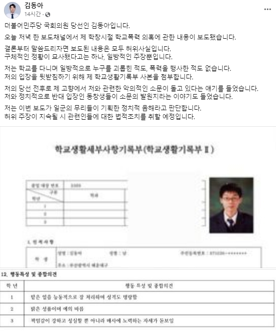 김동아 페이스북