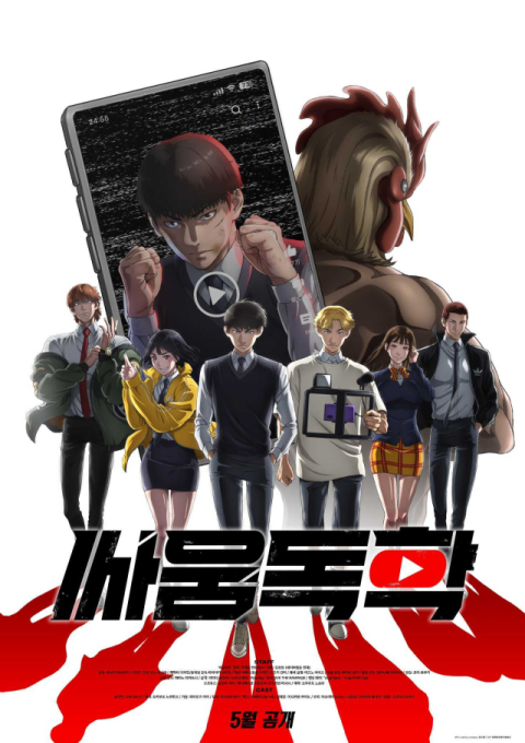애니메이션 
