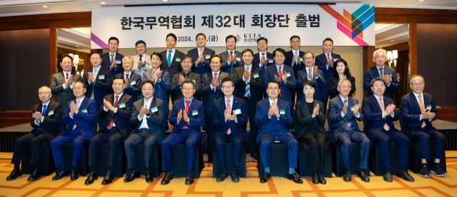 윤진식 한국무역협회 회장이 3일 서울 강남구 그랜드 인터컨티넨탈 호텔에서 열린 한국무역협회 32대 회장단 출범식에서 참석자들과 기념 촬영하고 있다. 연합뉴스