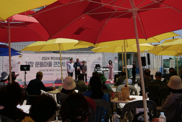 3일 부산 기장군 일광읍 문동마을에서 