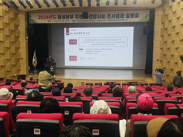 3일 열린 월성원전 주변 환경방사능 조사 설명회 모습. 월성원자력본부 제공