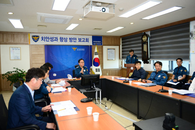 데구군위경찰서는 대구 편입 이후 첫 치안종합성과 중간점검 보고회를 열고 치안 현안들을 분석했다. 군위경찰서 제공