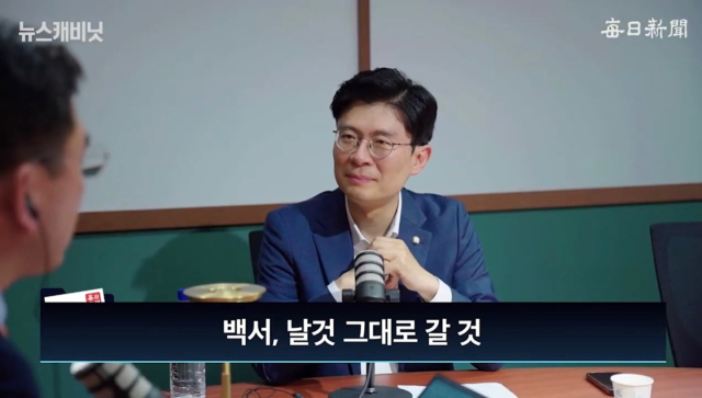 조정훈 국민의힘 국회의원. 출처=매일신문 유튜브 〈이동재의 뉴스캐비닛〉