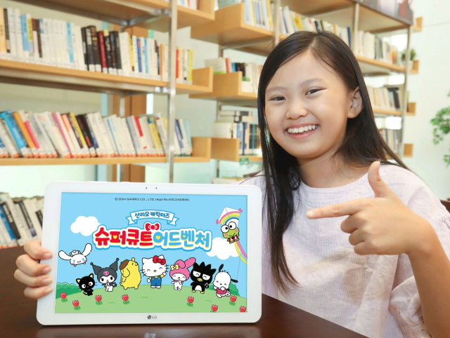 LG유플러스, '아이들나라' 어린이날 특별 이벤트로 장난감 할인 쿠폰 제공