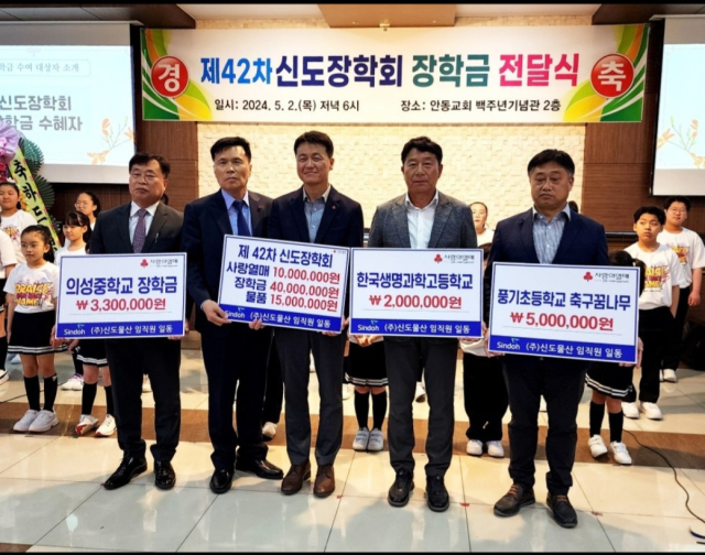 신도물산장학회, '꿈나무장학금 5천만원 전달' 