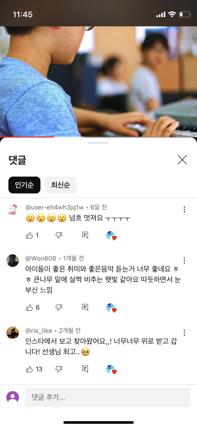 유튜브와 인스타그램에 올라온 영상에 많은 어른들은 감동을 받았다. 영상에는 마스터 키보드를 치고 MPD (미디 패드 컨트롤러)를 누르며 전자드럼을 두드리는 어린이들이 등장한다. 영상에 달린 어른들의 댓글.