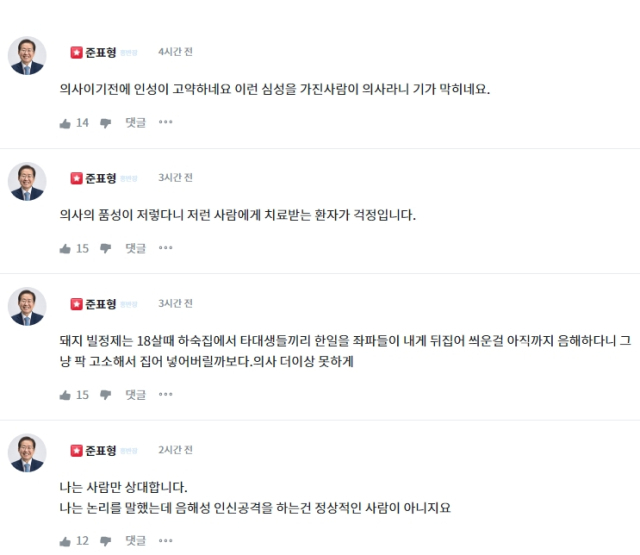 홍준표 대구시장 온라인 소통 플랫폼 '청년의꿈'