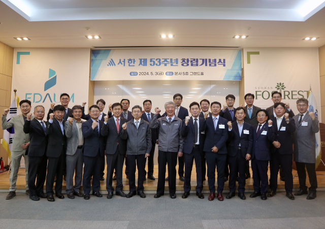 서한은 3일 본사 5층 그랜드홀에서 
