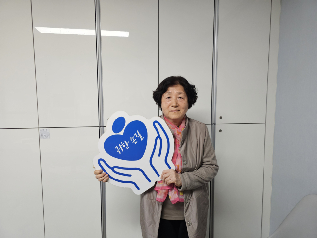 대구 수성구에 거주하는 이춘선 씨가 매일신문과 가정복지회의 공동기획 캠페인 