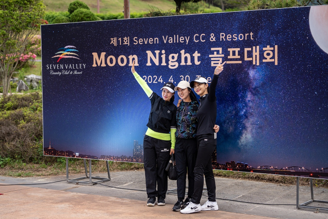 칠곡군 세븐밸리컨트리클럽 '제1회 MOON NIGHT 골프 대회'.