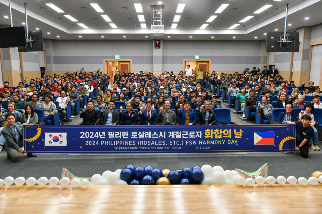 박남서 영주시장과 윌리엄 세자르 필리핀 로살레스시 시장이 참석한 가운데 외국인 계절근로자 화합의 날 행사를 하고 있다. 영주시 제공