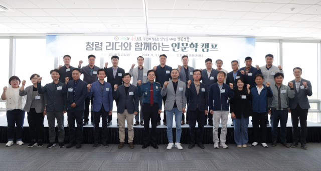 경북경찰청은 지난 3일 안동 국제컨벤션센터에서 '2024 청렴정책협의체 정기회의'를 개최했다. 경북경찰청 제공.