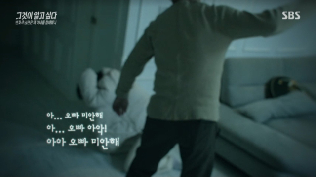 지난 4일 방송된 SBS 