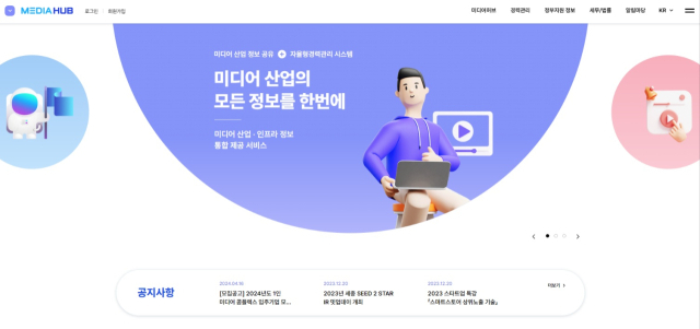 한국전파진흥협회, 자율형 네트워킹 플랫폼 ‘미디어 허브’ 정식 오픈