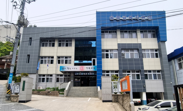 경북 울릉교육지원청사. 조준호 기자
