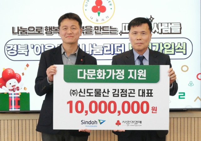 신도물산 김점곤대표 장학금 1000만원 다문화 가정에 전달