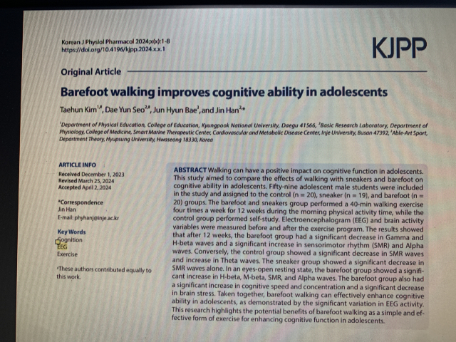 SCI에 게재된 김태훈 교사의 '맨발운동이 청소년들의 인지력을 향상시킨다'는 제목의 논문. 김태훈 교사 제공