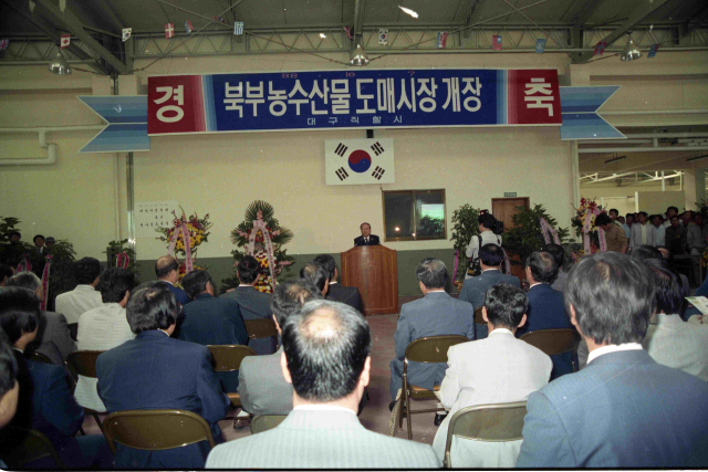 1988년 10월 7일 열린 대구농수산물도매시장 개장식. 대구시 제공