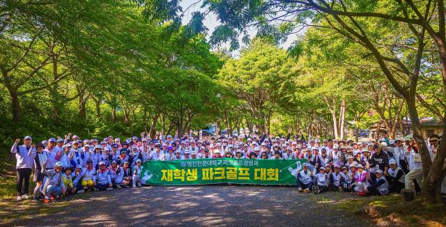 영진전문대 파크골프경영학과 재학생과 졸업생들이 파크골프대회를 개최한 뒤 기념촬영을 하고 있다. 영진전문대 제공