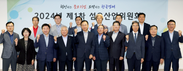 중소기업중앙회는 8일 여의도 중기중앙회에서 2024년 제1차 섬유산업위원회를 개최했다. 중소기업중앙회 제공.