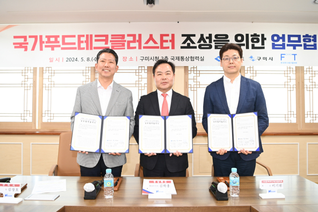 8일 구미시청에서 열린 협약식에서 김학홍(가운데) 경북도 행정부지사, 김장호(왼쪽) 구미시장, 이기원 한국푸드테크협의회장이 기념 촬영을 하고 있다. 구미시 제공