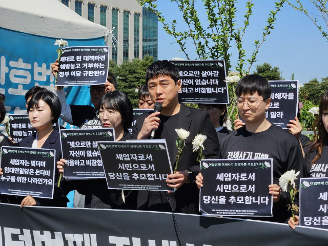 대구 전세사기피해대책위원회 등이 8일 오전 서울 영등포구 국회의사당 앞에서 연 