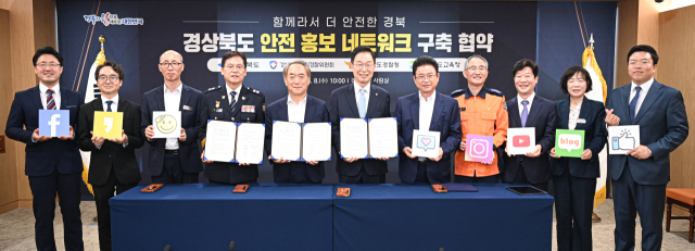 이철우 경북도지사, 임종식 경북도 교육감, 김철문 경북경찰청장, 이순동 경북도자치경찰위원회 위원장 등은 8일 경북도청에서 