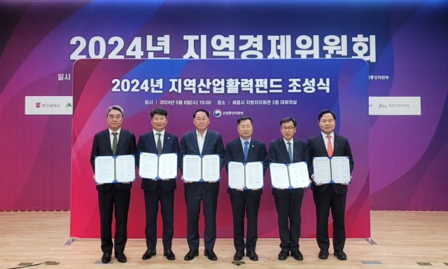 경북도는 충남도, 전북특별자치도, 전남도, 산업통상자원부, 한국산업기술계획평가원등과 8일 오후 세종시 지방자치회관 대회의실에서 
