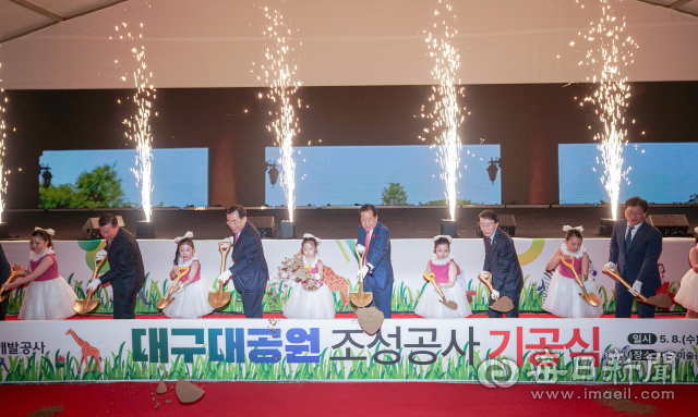 8일 대구 수성구 대구미술관 인근 부지에서 열린 