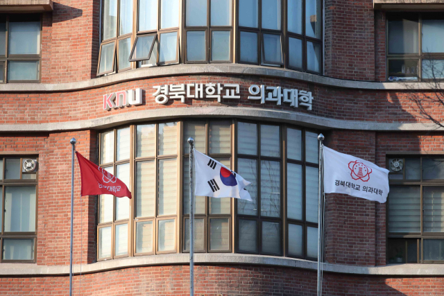 경북대 의과대학 전경. 정운철 기자 woon@imaeil.com