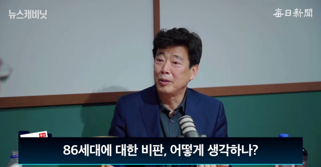 신계륜 전 의원. 출처: 매일신문 유튜브