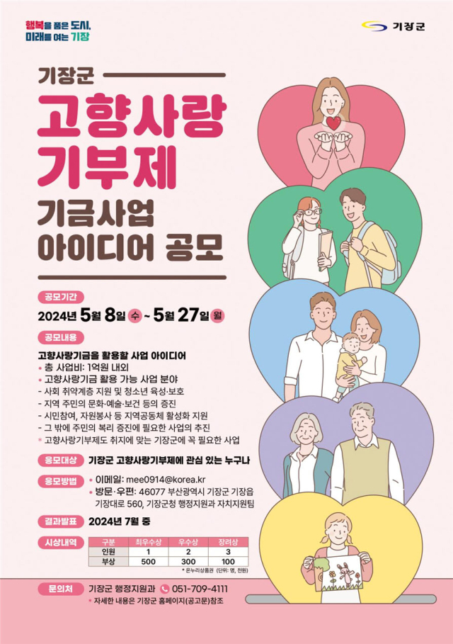기장군 