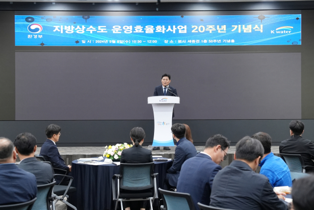 한국수자원공사는 8일 