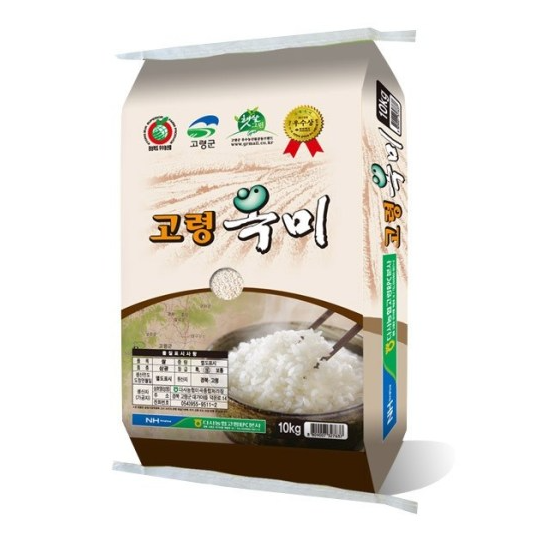 고령군 명품쌀 브랜드 