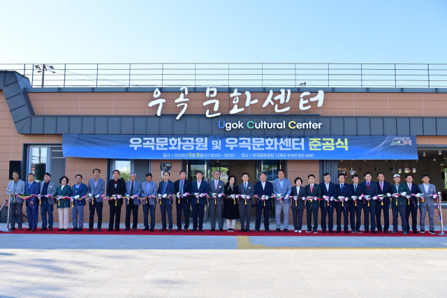 경북 고령군 주민 숙원 여가공간 '우곡문화공원·우곡문화센터' 준공