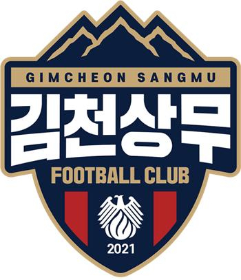 김천상무, 2024 김천상무배 축구대회 참가팀 모집