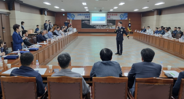 고령경찰서 민·경 합동 범죄예방·대응 전략회의.